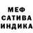 Меф VHQ Nikita Mylcev
