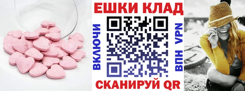 Ecstasy TESLA  Купить закладки  Лагань 