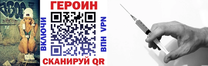 Купить  Лагань  Героин герыч 