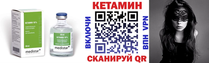 Купить закладки  Лагань  Кетамин VHQ 